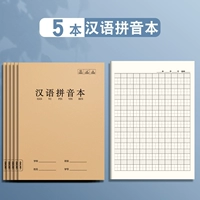 Китайский Pinyin B5/5 Book Pack