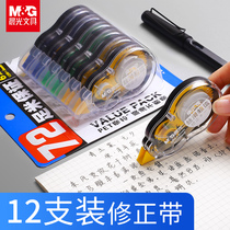 Chenguang correction belt with large capacity 180 meters real Hui installed multi-function correction belt students use transparent repair belt Korean cute creative junior high school students girl heart change character free shipping wholesale