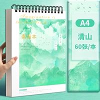 А4 Qingshan Green 1 книга 60 листов/160г