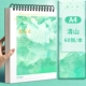 А4 Qingshan Green 1 книга 60 листов/160г