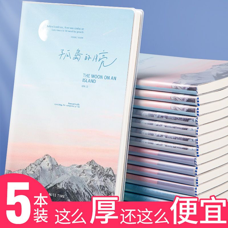 B5 Thickened Plastic Cover Notebook A5 Plastic Cover Notebook for Middle and High School Students ins Style Notepad Student Diary High-Value Flat-Laying Notebook Meeting Record Notebook Lined Plastic Cover Waterproof