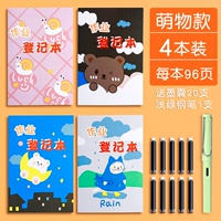 Moe 4 книги оснащены светло -зеленой ручкой, 1+20 чернильным мешочком