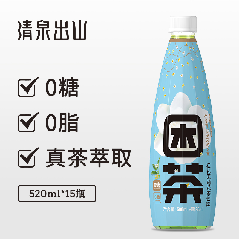 Qingquan mountain sleepy tea Japanese Osmanthus Jasmine tea 0 sugar 0 fat 520ml Large capacity 15 bottles
