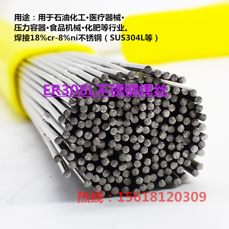 ER308L stainless steel solid wire stainless steel solid argon arc welding wire H03Cr21Ni10Si1 6 2 5