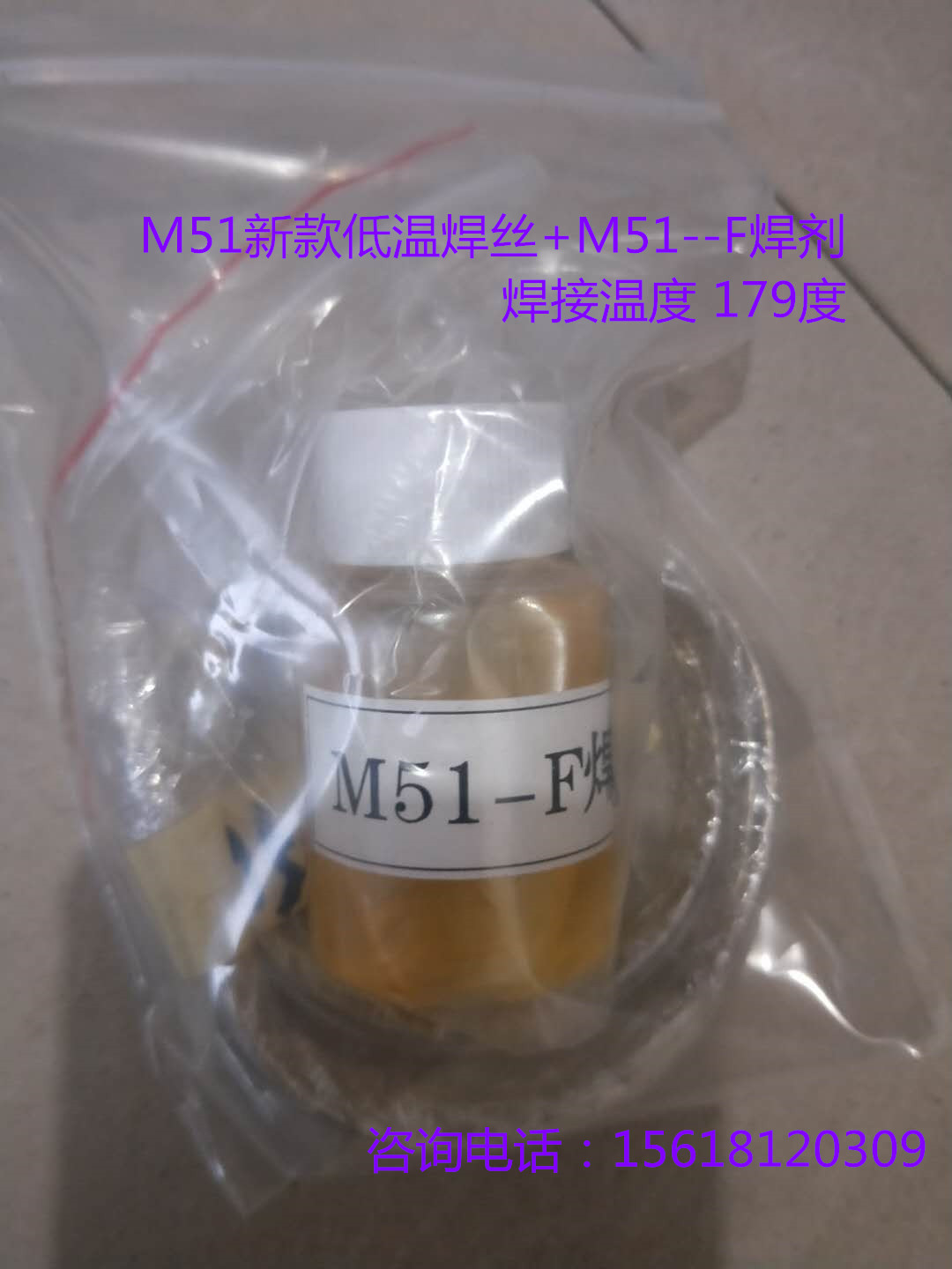 New product low temperature 179 degrees M51 low temperature copper aluminum welding wire M51 low temperature copper aluminum welding wire kit