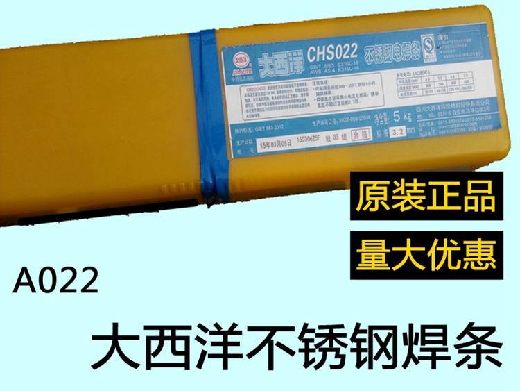 Atlantic stainless steel welding rod CHS102A042A132A302A402A2209 2 5 3 2 4 0m