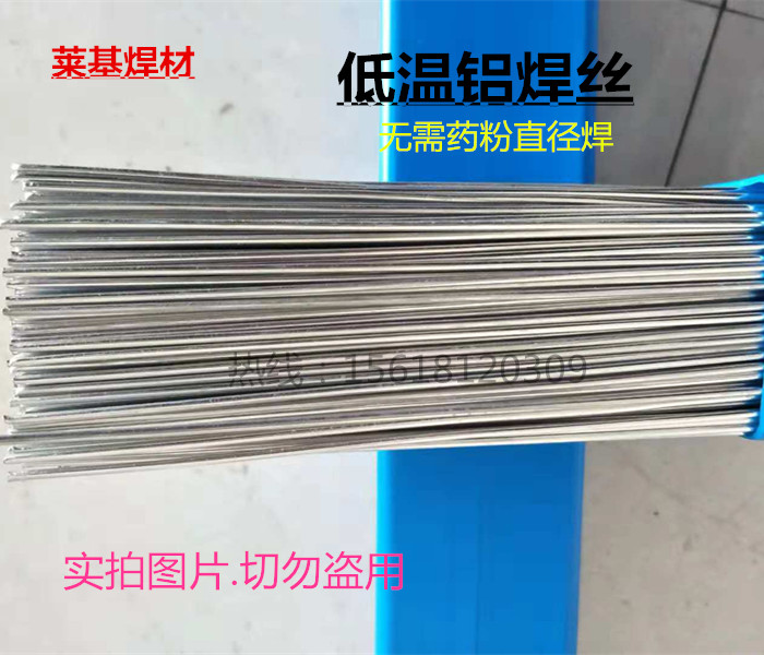 Home Universal Low Temperature Aluminum Welding Wire Aluminum Aluminum Flux Cored Wire High Temperature Welding Machine Welding Refrigerator Air Conditioning Aluminum Aluminum Aluminum Aluminum Aluminum Aluminum Aluminum Aluminum Aluminum Alloy Aluminum Aluminum Aluminum Aluminum Aluminum