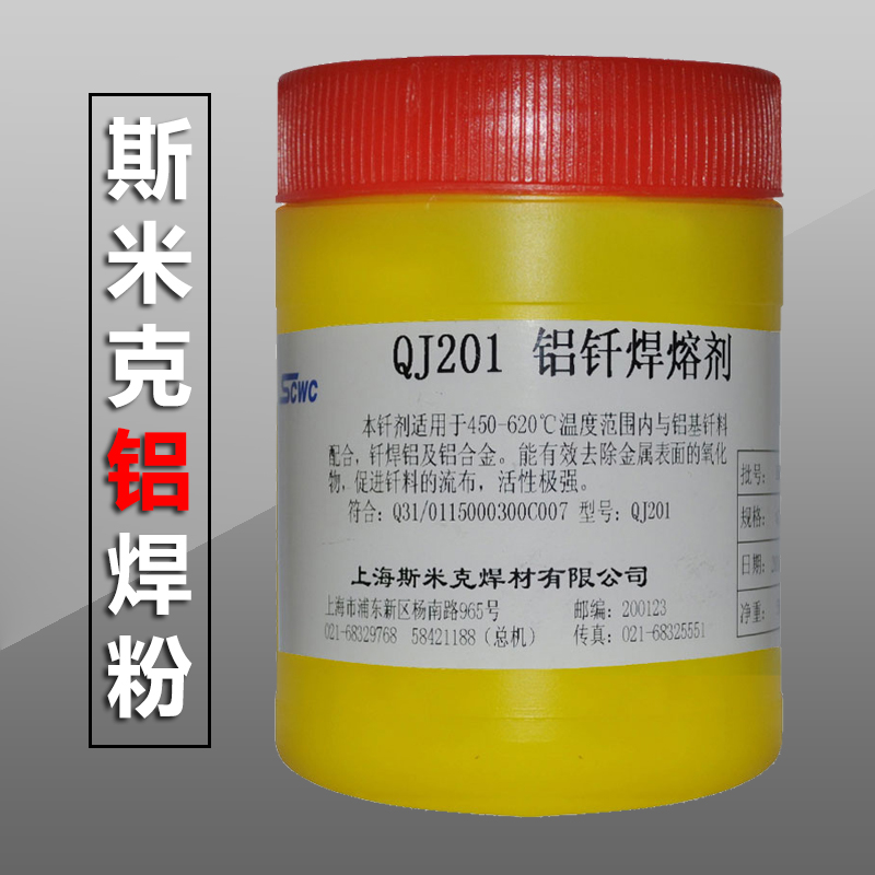 Smic aircraft QJ201 aluminum brazing flux low temperature aluminum welding powder aluminum welding powder welding tank Almighty 