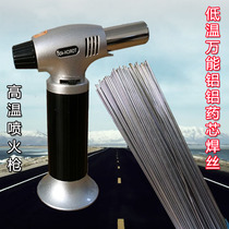 Low temperature universal aluminum aluminum flux cored welding wire aluminum alloy electrode aluminum alloy welding wire high temperature inflatable welding gun