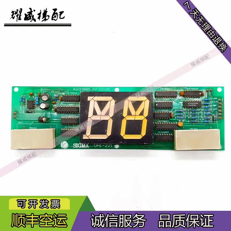 电梯里那块小小的屏,让我多看了三秒_PCB电路板_淘宝数码网