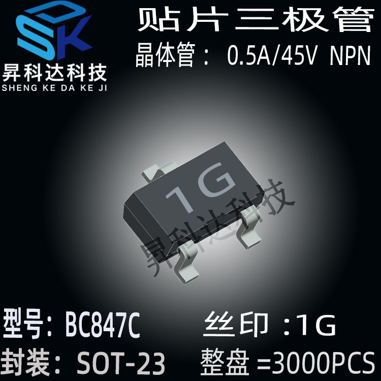 The new BC847C patch triode silk printing 1G 0 5A 45V NPN SOT-23 1000 only = 31 yuan