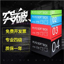 Professional four-in-one software training gradual jumping box bounce explosive force training fitness private education gym Special
