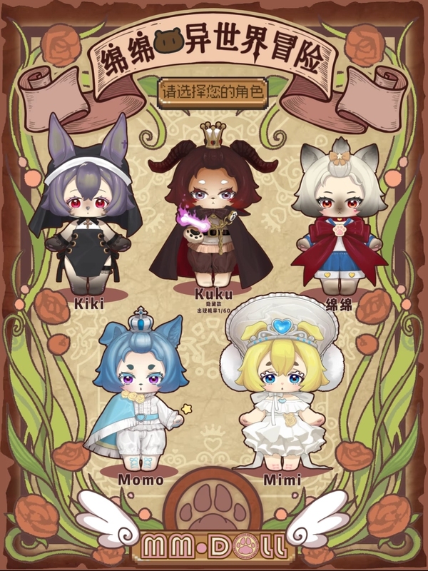 [in Stock] Ufdollxmmdoll Soft Fantasy Adventure Blind Box Bjd Doll