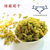 Xinjiang green grapes dry 500g green grapes dry 1KG Qingty dry Xinjiang grapes dry Tiganti dry snacks baking