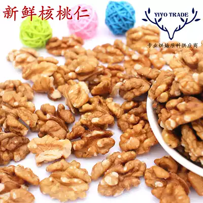 Walnuts, daily nuts, European bread, moon cake filling, bread snacks, nut tower, baking raw materials, walnuts