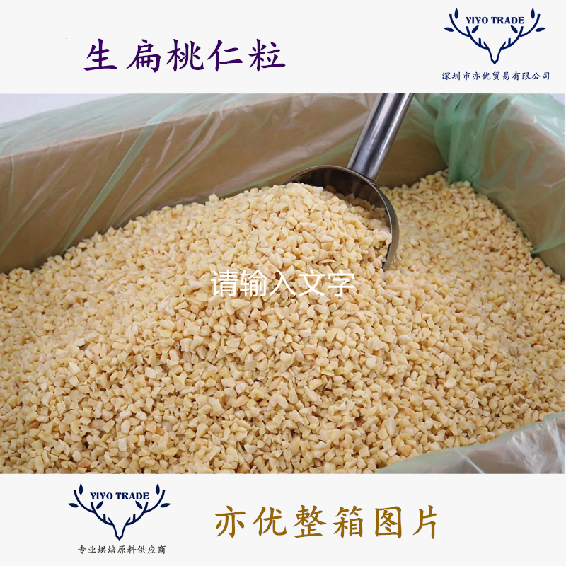 Raw Almond Crushed To Flat Walnut Meat Crummy Walnut Meat Crushed Baking Raw Material Flat Walnut Bum Batan Wood Crumb