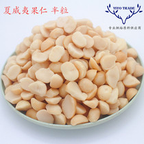 Macadamia Nuts 500g Baked raw nut Tart Nougat Macadamia Nuts Half Macadamia Nuts Crushed Macadamia Nuts