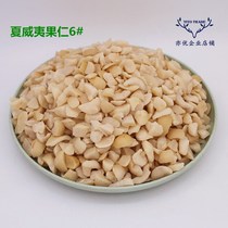 New goods Hawaii Fruit crushed baking raw material Chargoren Australia nuts Crushed Grain Cookie Filling Ice Cream