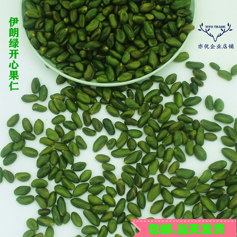 Green Kai - hearted nuts 100g original taste Iran imports green open heart fruit bakery decoration