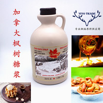 Canadian natural maple syrup 1L nut tower Maple syrup baked coffee dessert drink raw materials