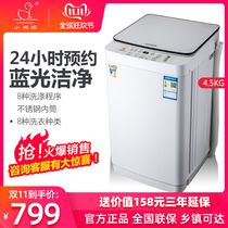 Little Duck Brand XQB45-2145 Mini Automatic Washing Machine Small with spin-dry and dehydrated one baby child home