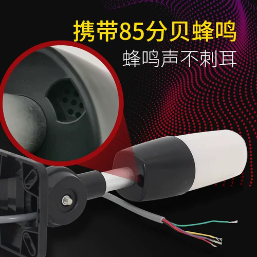 南一 Сигнализация, индикаторная лампа, три цвета, 24v