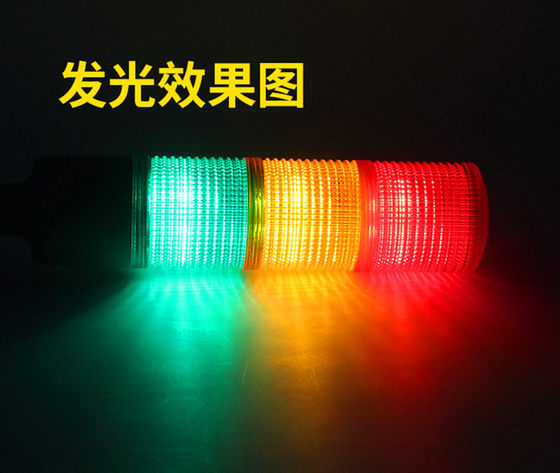 LED three-color light 24v multi-layer warning light 220v three-color warning light always on flashing buzzer warning light