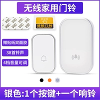 Серебро [1 кнопка дистанционного управления+1 звонок