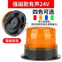 Сильная магнитная модель + аудио 24 В.