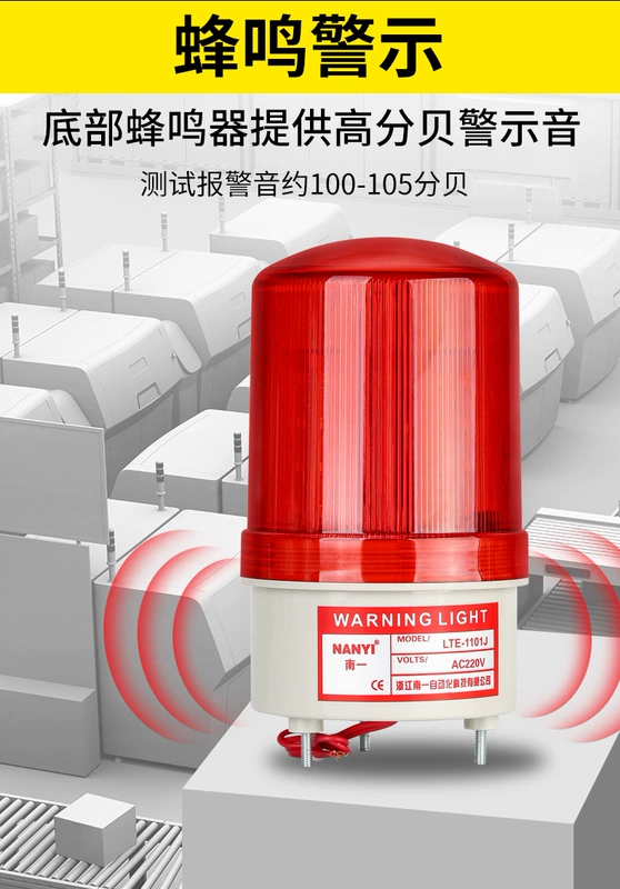 Báo động âm thanh và ánh sáng LTE-1101J xoay màu đỏ 220V đèn báo động 12V24vLED nhấp nháy tín hiệu đèn cảnh báo đèn xoay có còi