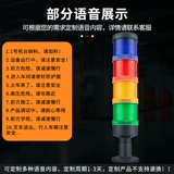 Сигнализация, универсальная индикаторная лампа, три цвета