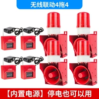 Беспроводная связь 4-к-4, источник питания 220 В [доступен при отключении электроэнергии]