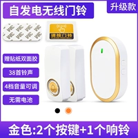 [Самостоятельно генерация] Gold 2 клавиши+1 звонки без батареи