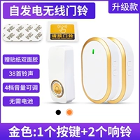 [Самопроизвольная генерация] Gold 1 кнопка+2 звонки не требует батареи