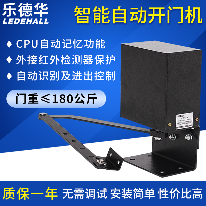 Ledehua Electric Door Camera 90 Degrees Automatic Door Opening Machine Iron Door Stairway Ramer Community Open Access Control System