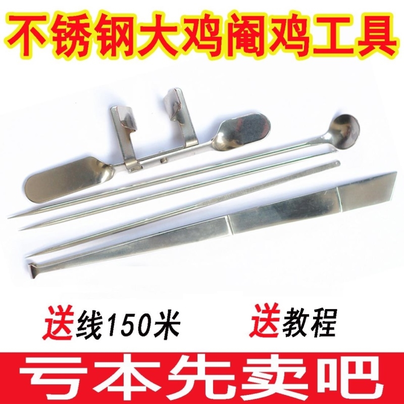 Instruments Stainless Steel Equipment Public Chicken Castration Knife Paparazzi Chicken Small Chicken Complete Steel Castration Tool Nipper Knife Pen Suit Equipment