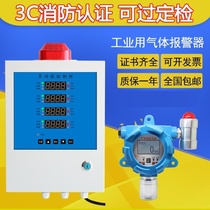 Chemical Plant Gas Station Gas Detector Boiler Room Explosion-Proof Combustible Gas Alarm Detector Industry