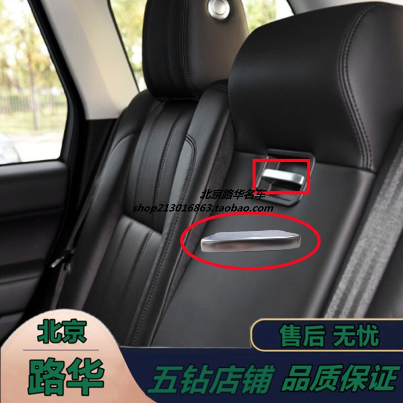 Suitable for Land Rover Range Rover Executive Rear Seat Buckle, Range Rover Sport Central Water Cup Armrest Frame Electroplated Buckle
