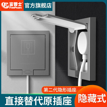 Invisible Socket Type 86 Embedded Refrigerator Special Hidden Embedded 10A Five-Hole Socket Panel 16A Three-Hole