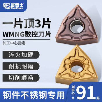 Fupusi Cnc Blade Wnmg080404/08/12 External Cylindrical Peach-Shaped Carbide Blade for Stainless Steel and Aluminum