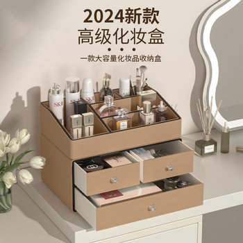 Cosmetic Storage Box, High-End Desktop Skin Care Dust-Proof Household Large-Capacity Compartmentalized Dressing Table Jewelry Storage Rack