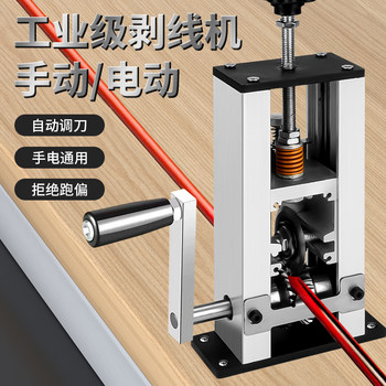 Manual Electric Wire Stripping Machine, Waste Copper Wire Pliers, Wire Stripper, Peeling Machine, Waste Electrical Wire and Cable Peeler, Wire Pulling Tool