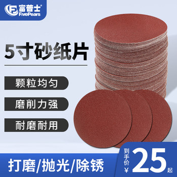 5inch 6inch Dry Sanding Paper Discs Self-Adhesive Flocking Car Paint Polishing Tool Pneumatic Sander Disc Polishing Pads
