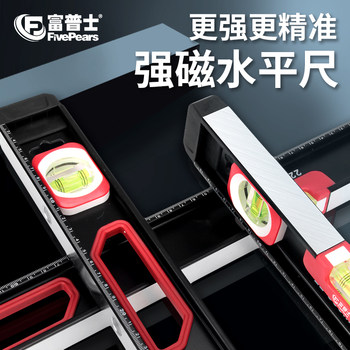 Fuji High-Precision Solid Level Ruler with Strong Magnet, Small and Drop-Resistant, Multifunctional Household Measuring Tool