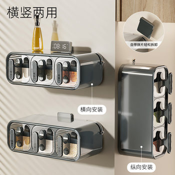 Suction Cup Seasoning Box Wall-Mounted Kitchen Household High-End Seasoning Bottle Jar Combination Set Spice Pepper Bottle Salt Jar