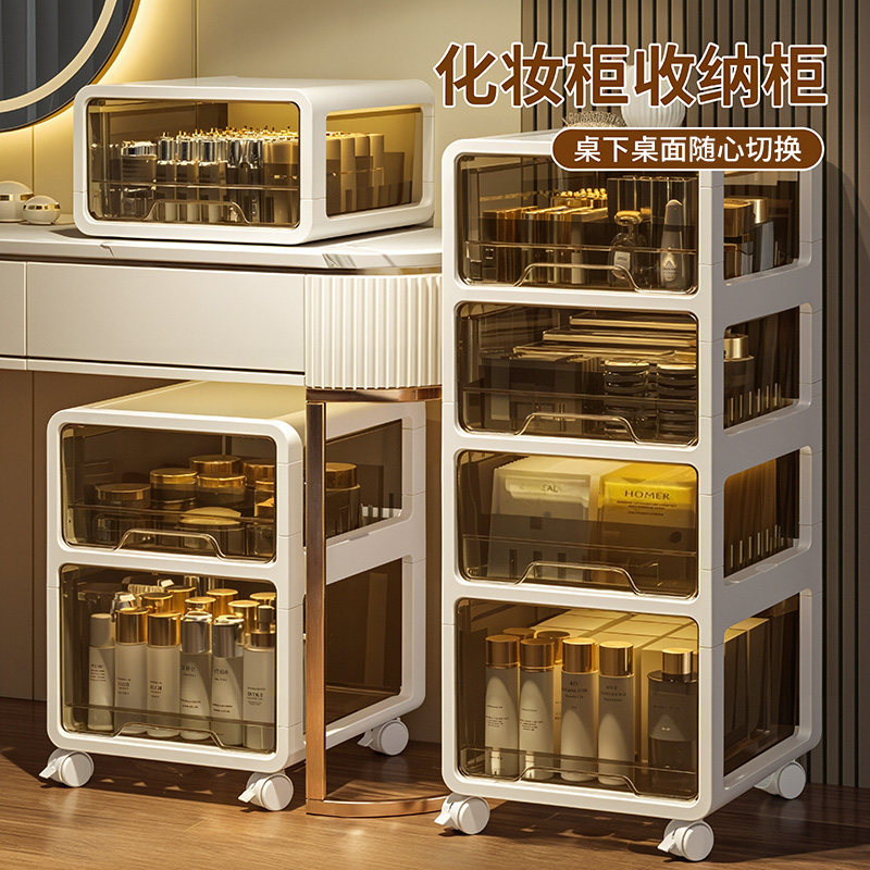 Cosmetic Storage Box, Drawer-Type Storage Cabinet under the Table, Household Storage Box, Removable Multi-Layer Lipstick Storage Box