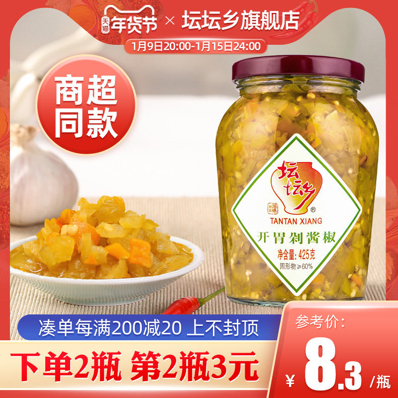 Hunan Tantan Township Chopped Pepper Chopped Pepper Fish Head 425g Bottled Chili Sauce Red Chopped Pepper Green Chopped Pepper Noodles Sauce