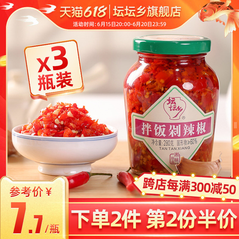 Tan Tan Countryside Mixed Rice Chopped Chili 280g * 3 bottled mixed with hot sauce Hunan Teprolific fish head chopped pretzels with spicy fried vegetables