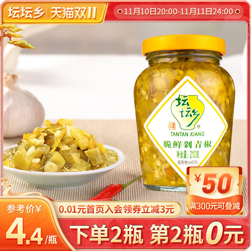 Tantan Township crispy fresh chopped green peppers 210g bottled chili sauce fish head chopped peppers seasoned with rice noodles sauce Hunan specialty