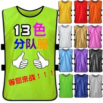 Football mesh confrontation uniform team outdoor development training childrens kindergarten vest advertising vest customization